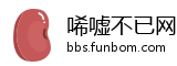 唏嘘不已网